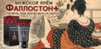 На препарат для улучшения потенции «Фаллостон». Надёжное, проверенное средство!