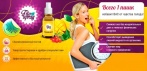 Спрей для похудения Fito Spray. Cекрет похудения мировых звезд теперь и в России!
