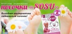 На японские педикюрные носочки SOSU. Нежнейшая кожа без особых усилий!