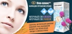 На капли для улучшения зрения «Око-плюс»! 100% эффективное восстановление зрения!