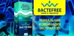 На капли «Bacterfree». Быстрое избавление от всех видов паразитов!