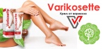На крем Varikosette от варикоза. Уникальная формула для здоровья  и красоты ваших ног!
