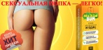 Спрей для увеличения ягодиц BRAZILIAN BUM. СЕКСУАЛЬНАЯ ПОПКА — ЛЕГКО!