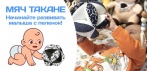На Мяч Такане и набор развивающих карточек для детей Vera Kit. Начинайте развивать малыша с пеленок!