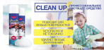 На чистящее средство CleanUp, способное эффективно очистить даже от самой въевшейся грязи!