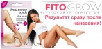На ингибитор роста волос «Fito Grow». Знает, как сделать кожу гладкой и шелковистой!