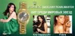 На женские часы «Rolex». Выбор знаменитостей!