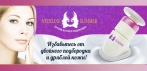На мини-тренажёр от второго подбородка «Neckline Slimmer». Всего две минуты в день изменят Вас!