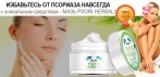 На мазь «PSORI HERBAL». Быстро и безболезненно избавит от псориаза!