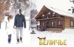База отдыха «Беличье» рядом с Вуоксой! Проживание в любом номере за 750 р.! Шашлыки, бильярд, баня, рыбалка и другие развлечения!