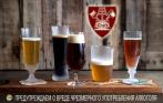 400 сортов пенного со всего мира! Специальные цены от Bier Cafe Craft