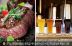 Скидка 50% на напитки, 30% на все меню в Nelson Pub! Новый английский паб в Приморском районе!