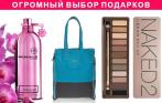 Скидки до 20% на ассортимент «Первого Московского магазина таможенных товаров»