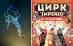 Цирк «IMPERIO» 2-3 июля в русской деревне «Шуваловка»! Целый день развлечений для детей и взрослых со скидкой 50%!