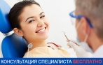 Лечение кариеса без бормашины, отбеливание зубов, керамические виниры Emax, лечение пульпита и пародонтоза со скидкой до 100% в стоматологической клинике Сенатор (17 линия Васильевского острова)