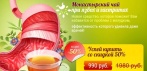 Монастырский чай от язвы и гастрита. Новое эффективное средство от проблем с желудком!
