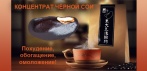 На концентрат чёрной сои. Чёрное золото из Японии!