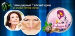 На «SnailMe» - улиточный эликсир из Тайланда. «Машина времени» для Вашей кожи!