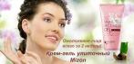 На омолаживающий улиточный гель «Mizon Cream». Обеспечит исчезновение морщин всего за 14 дней!