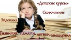 Онлайн курсы: MBA, Профессиональное управление проектами, Скорочтение, Развитие памяти, Ораторское мастерство и Самореализация + сертификат от Международного образовательного центра New Mindset и безлимитный доступ, от 350 вместо 4000 руб.