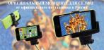 На оригинальный монопод с Bluetooth-кнопкой. Снимай селфи фото и видео на iPhone, Android и GoPro!