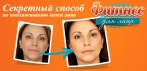Курс «ФИТНЕС ДЛЯ ЛИЦА». Настоящая находка для женщин, которые заботятся о себе!