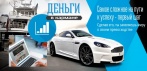 На вступление в клуб «Деньги в кармане». Зарабатывайте дома за три часа в день!