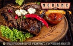 Скидка 50% на все меню, напитки и крафтовое пенное в ирландском пабе Morane