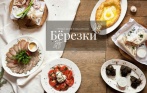 Скидка 50% на все меню и напитки в ресторане «Березки» на Чкаловской! Русская, кавказская и японская кухня