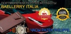 Комплект клатч Baellerry Italia + часы Patek Philippe. Стиль настоящего мужчины!