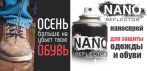 На 