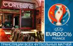 Скидка 50% на все меню и напитки в пабе CORLEONE на Маяковского!