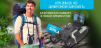 На Цифровой охотничий бинокль ATN BinoX HD. Идеально снимает в любое время суток!