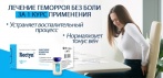 На Rectyn средство от геморроя. Устраняет воспалительный процесс!
