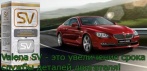 Valena SV - это прорыв в смазочных технологиях и увеличении срока службы двигателя вашего авто!