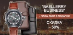 Комплект Армейские наручные часы Amst + Портмоне Baellerry Business!