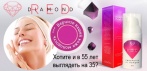 На сыворотку для лифтинга «RED DIAMOND». Сбываются мечты женщин о красоте без инъекций и скальпелей!