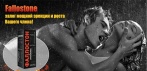 На препарат для улучшения потенции «Фаллостон». Надёжное, проверенное средство!