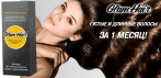 На натуральную спрей-маску «Glam Hair». Впервые! Все проблемы волос решает одно средство!