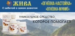 На 
