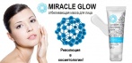 На отбеливающую маску «MIRACLE GLOW». Гарантированное избавление от пигментации!