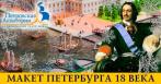 -50% на билет в «Петровскую Акваторию»! Познавательный отдых для семьи!