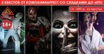 5 квестов от компании Affect со скидками до 60%! От 1490 р. за квесты