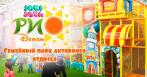 Скидка 50% от центра активного отдыха «Рио Детям»!