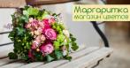 Дарите эмоции! Розы из Эквадора от 44 р., корзины с цветами от 990 р. Специальное предложение для невест и многое другое со скидками до 50%!