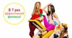 Хотите похудеть? 1490 р. за 20 ед. в клубе Tonus-Fit: тонусные столы, массажная кровать и многое другое. Шоколадная депиляция!