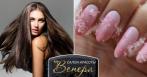 Качество и огромная палитра Shellac CND! 100 р. за VINYLUX, 199 р. за покрытие Shellac, 750 р. за депиляцию 3 зон, 500 р. за окрашивание!