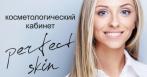 -80% на косметологию в салоне красоты «Вера» 100 р. за диспорт. Микротоки, пилинги, мезотерапия и другое!