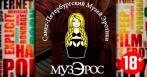 -52% на посещение музея эротики «МузЭрос» Воплощение в реальность ваших тайных желаний! Всего 550 р. за билет для двоих!