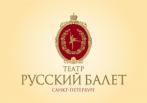 1750 руб. за билет на балет или гала-концерт от театра «Русский балет»! Жизель», «Щелкунчик», «Лебединое озеро» и др.!
